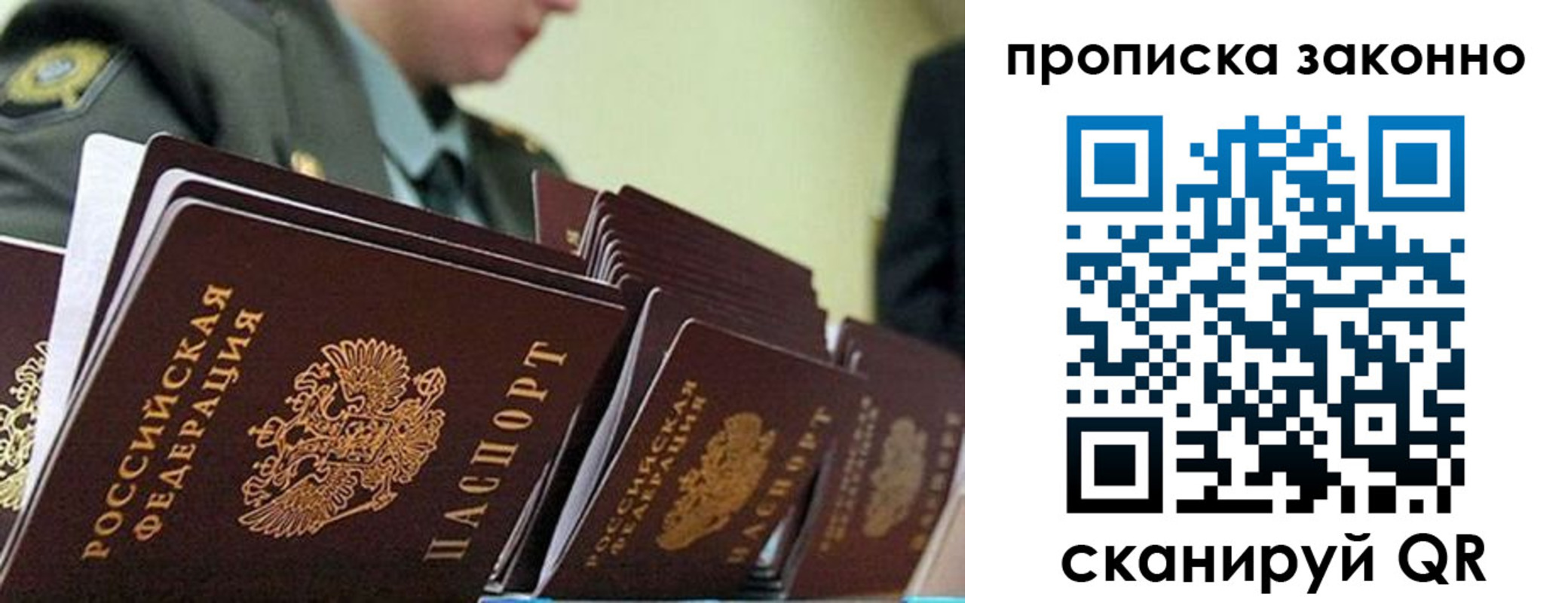 прописка законно в Каспийске