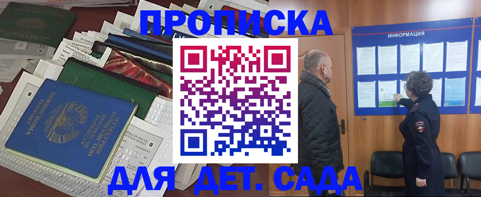 временная регистрация для всех в Каспийске
